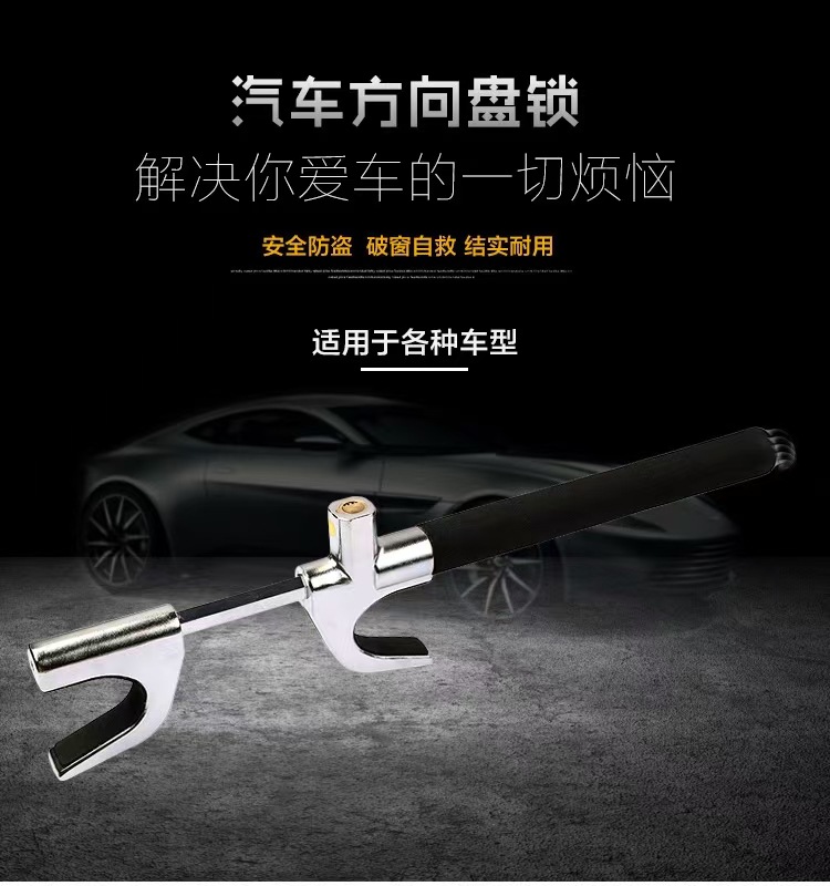Car Lock Steering Wheel Anti-theft Lock Universal Car Head Lock