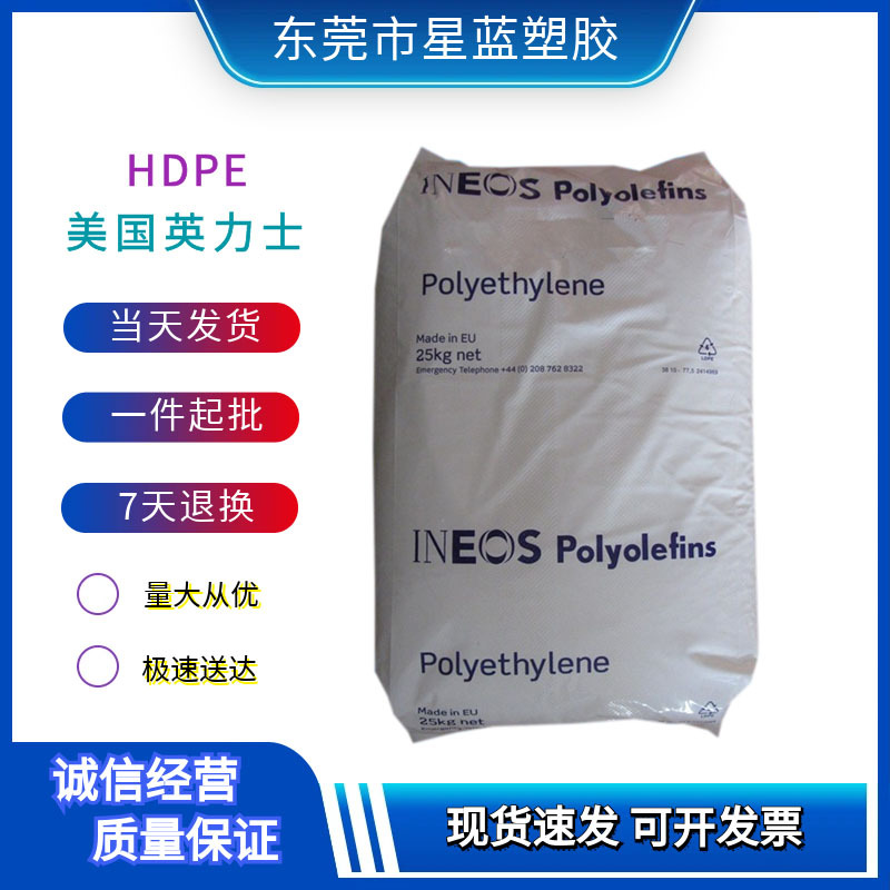 HDPE 美国英力士 HD5050EA/HD5050UA 高刚性高抗冲抗uv