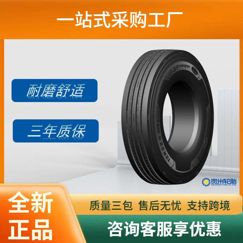 前进(ADVANCE)卡客车轮胎11R22.5轮胎GL168A花纹厂家直销