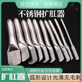 扩肛棒医用婴儿成人男女不锈钢扩肛器扩缸肛门狭窄扩张痔疮术后