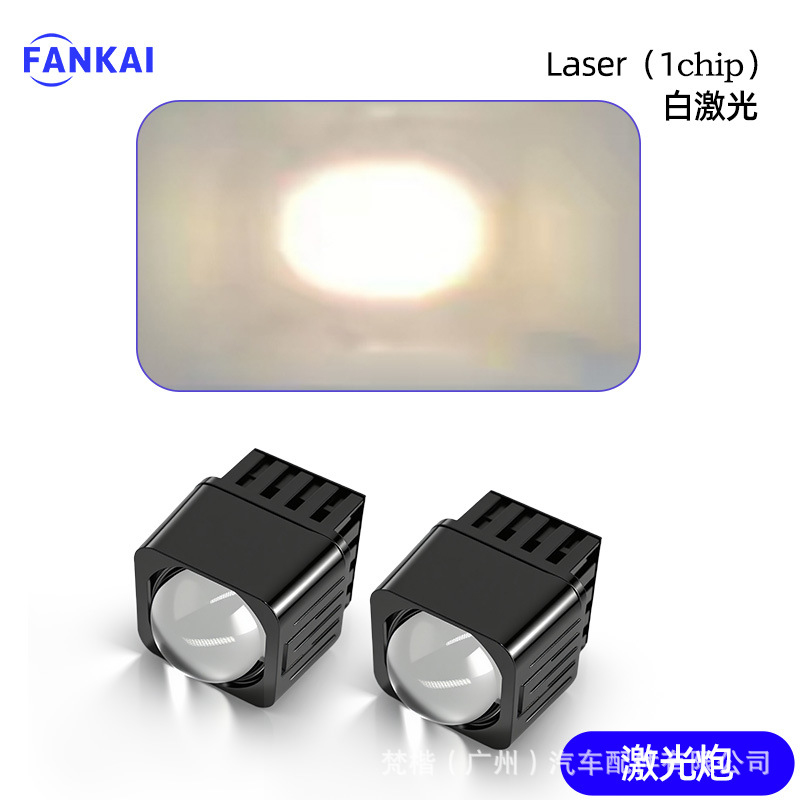 Módulo de matriz de doble Luz LED de 1,5 pulgadas, faros de automóviles modificados universalmente, cañón láser de haz alto y haz bajo súper brillante, pequeño tamaño