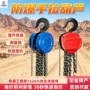 链条式结构手拉葫芦