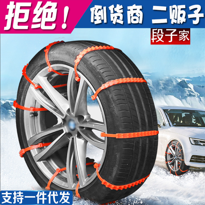 Car anti-skid chain car off-road vehicle universal automatic tightening portable suv car tire anti-skid artifact