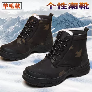 潮男纯羊毛一体雪地靴加绒加厚保暖棉鞋迷彩马丁靴男棉工装靴防寒