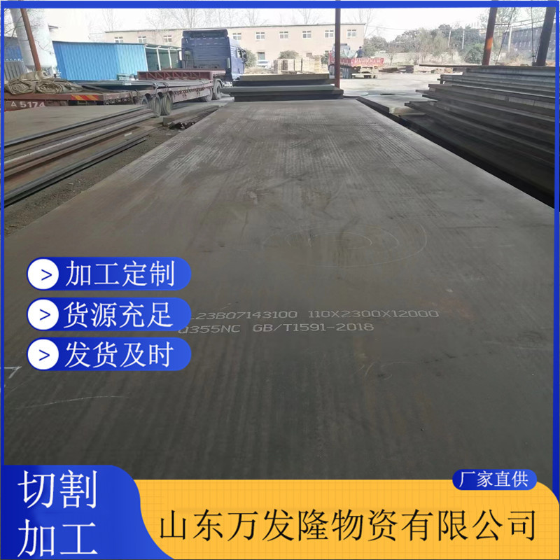 现货销售 Q690D高强钢板15crmo合金钢板压力容器罐制造用耐高温板