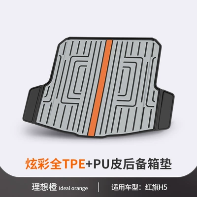 Suitable for Hongqi H5 Trunk Mat - hongqi-h5-ideal-orange-trunk-mat-vehicle-specific