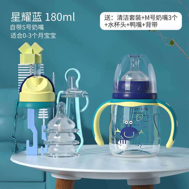 Baby Bottle Anti-Fall Plastic Pp One and a Half Years Old Baby Anti-Flatulence Belt Straw Duckbill 3 Kidsren's Drinking Cup