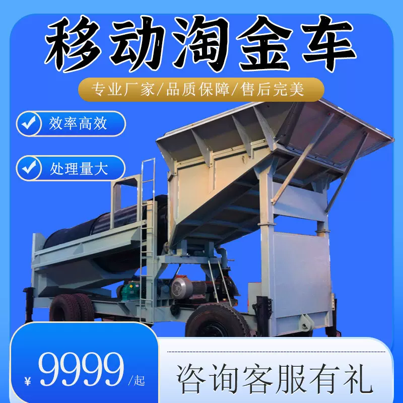 旱地淘金设备生产线 选矿设备陆地选金工具 滚筒筛淘金车全自动