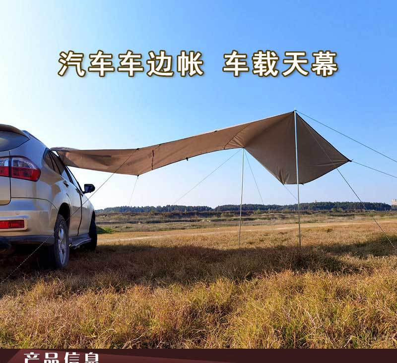 车边帐详情页_01.jpg