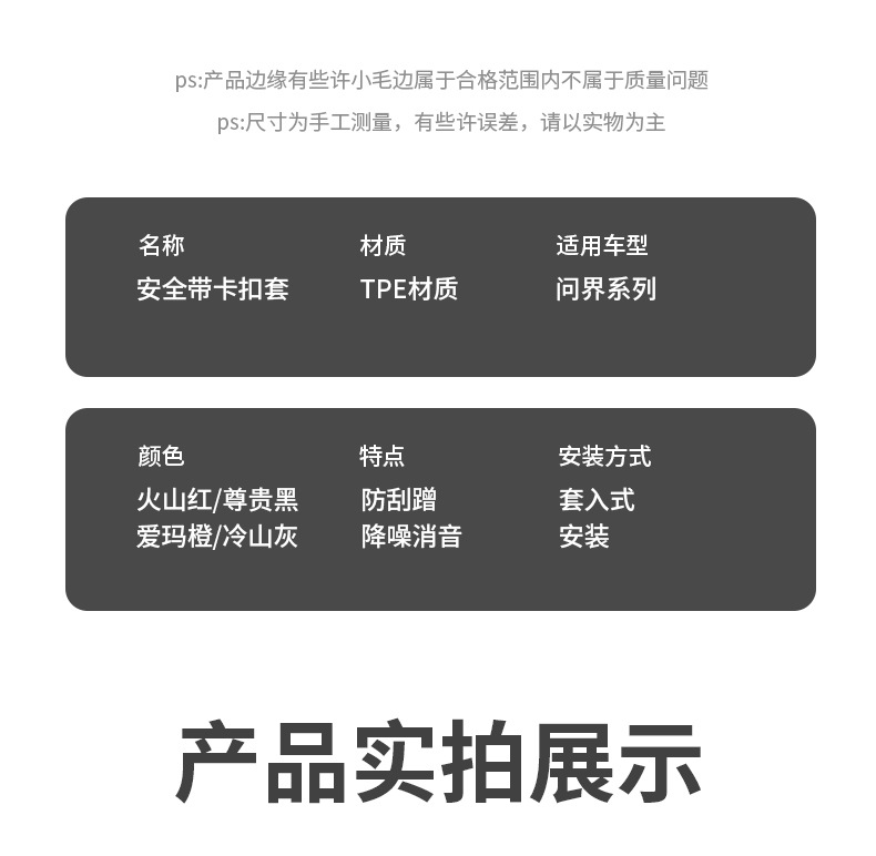 Applicable to AITO New M5M7M9 Hongmeng Zhixing Safety Belt Plug Protective Cover Plug Base Anti-collision Modification