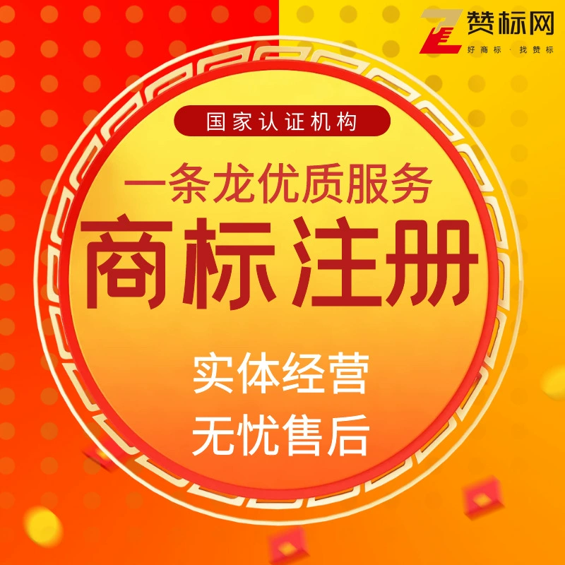 Запись товарных знаков в Кантоне, оформление перехода прав на товарные знаки, регистрация агентов по закупкам, лицензирование товарных знаков, переход прав на товарные знаки