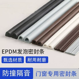 门窗密封条;橡胶密封条;车用密封条