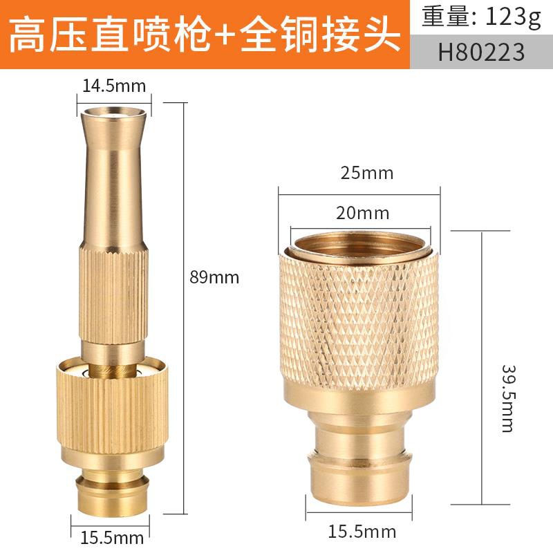 Grifos de agua acoplados lavadora conector tubería de agua lavadora alta presión pistola de agua de lavado de automóviles todo cobre vertido boquilla