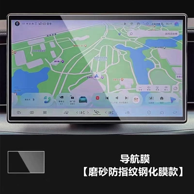 Suitable for the New Byd Car interior film - 25-models-of-sealion7-hong-kong-version-right-rudder-156-navigation-frosted-tempered-film