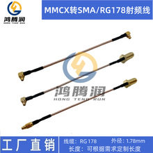 MMCX���DSMA��ĸ�^RG178���l�� MMCX-JW/SMA-J/KY�D�Ӿ�