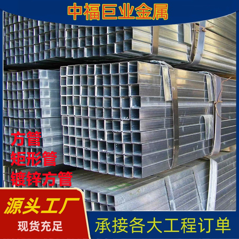 建筑钢结构用方管Q235镀锌方管直缝方管Q235B薄/厚壁方管方矩管