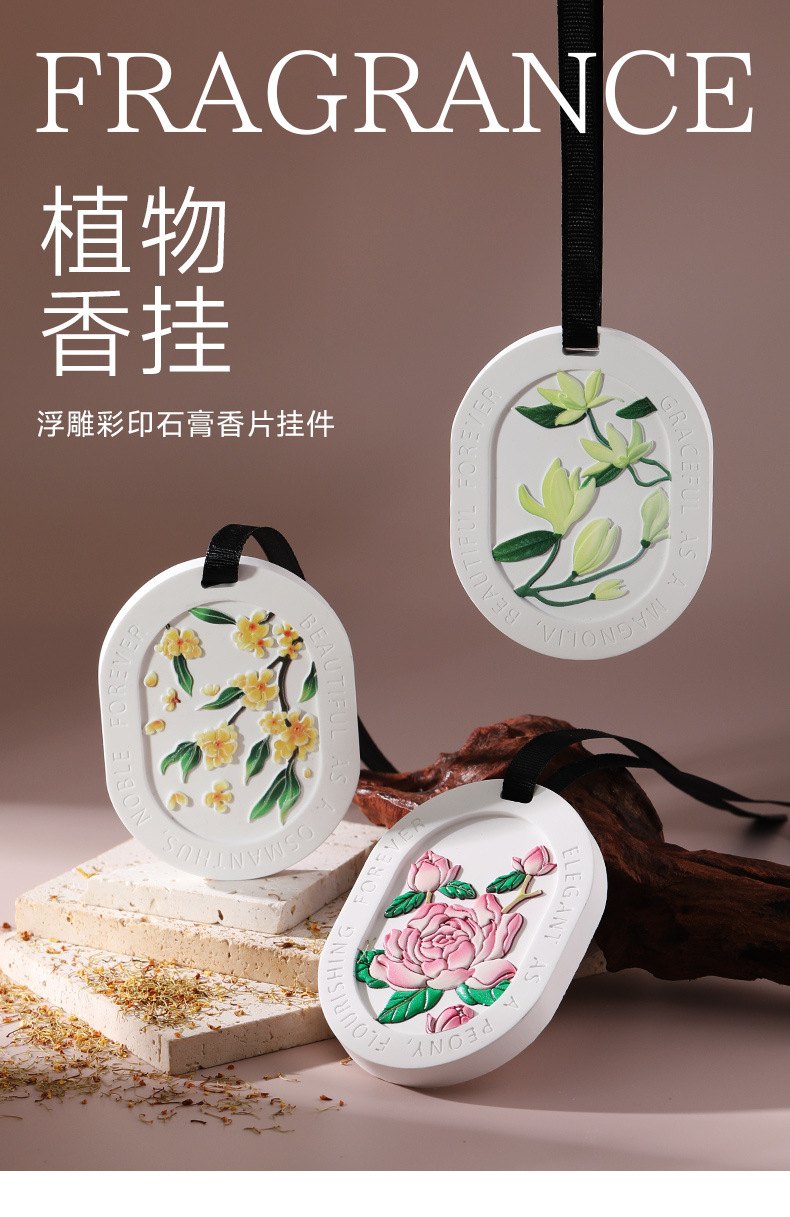 Embossed Narcissus Wardrobe Aromatherapy Plaster Tablets Home Bedroom Air Diffusing Stone Long-Lasting Fragrance Pendant Car