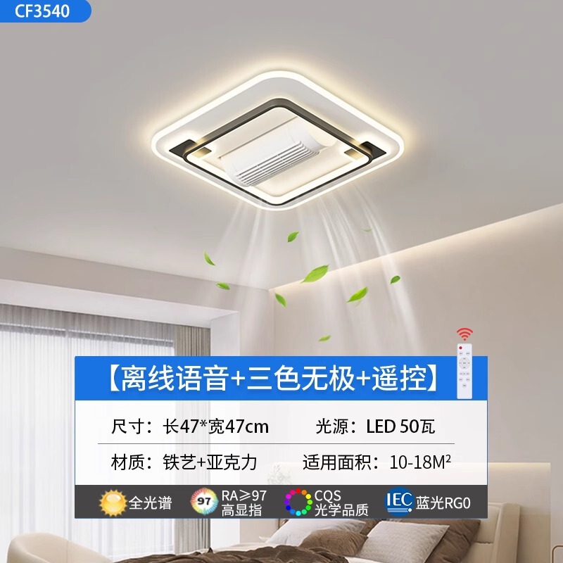 新型ステルス無葉ファンランプledリビングルームの天井ランプ現代シンプルな寝室の扇風機ランプの全部屋セット|undefined