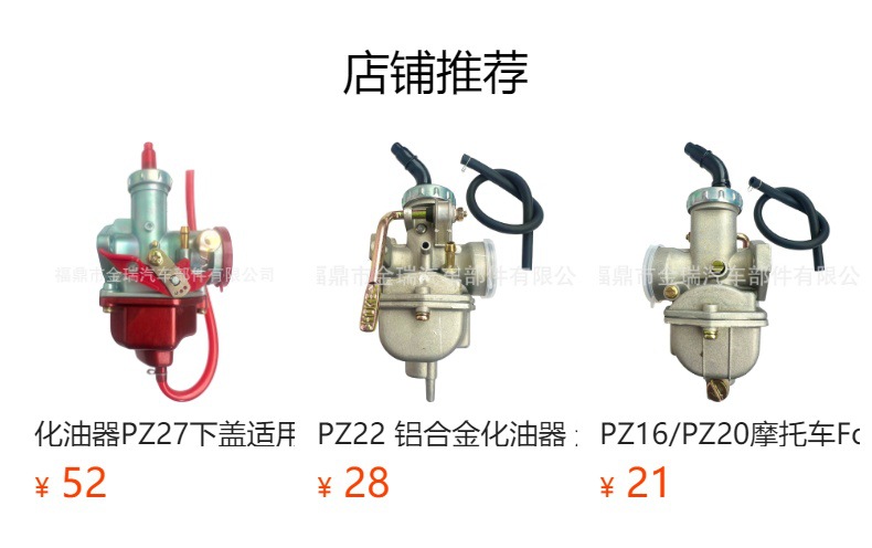预览状态下无法点击,发布后,可点击跳转到对应的商品页面 Suitable for Haomai Gy50 48 50 60 80 100Cc Pd18J Cvk Motorcycle Carburetor