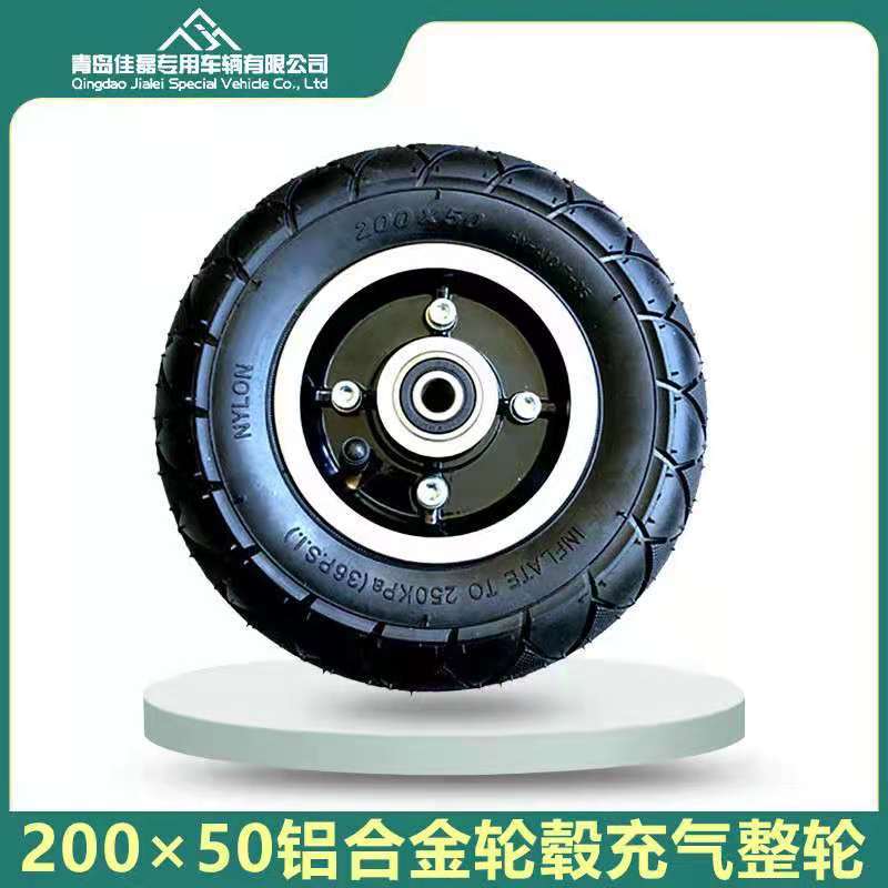 200x50内外胎整轮前轮8寸电动滑板车充气轮胎铝合金轮毂厂家直供