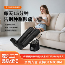 4腔空气波腿部按摩器便携式全身气囊按摩放松老人/家用电动美腿仪