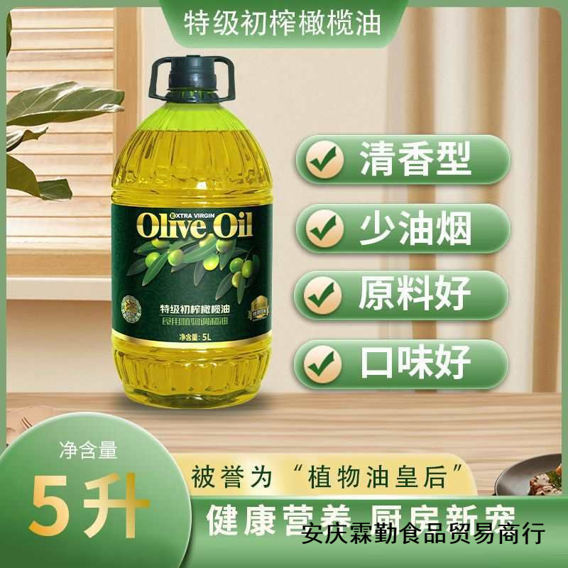 橄榄油食用油调和油健康食用炒菜油商用|undefined