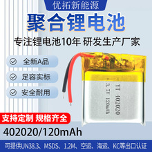 ۺ늳402020ե֭C120mAhСҹͰLED늳