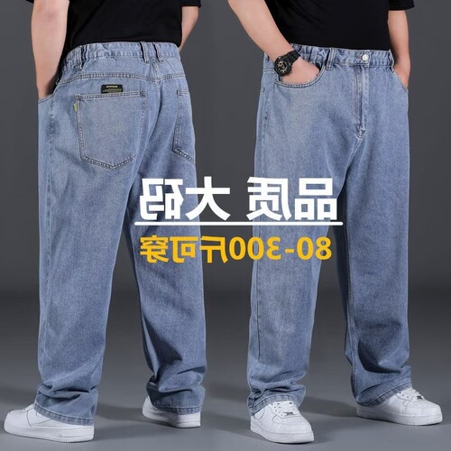 Spring, autumn and summer, fat man's oversized jeans, men's plus plus size, high waist elastic loose fat casual pants