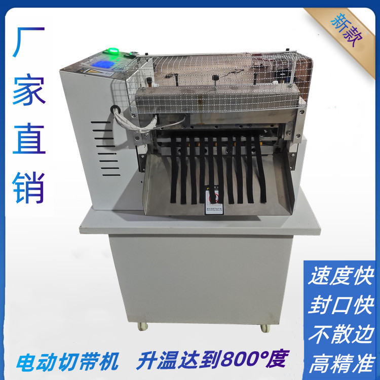 自动切带收料机 切片机 微电脑切断机  电脑切带机 切绳机切管机