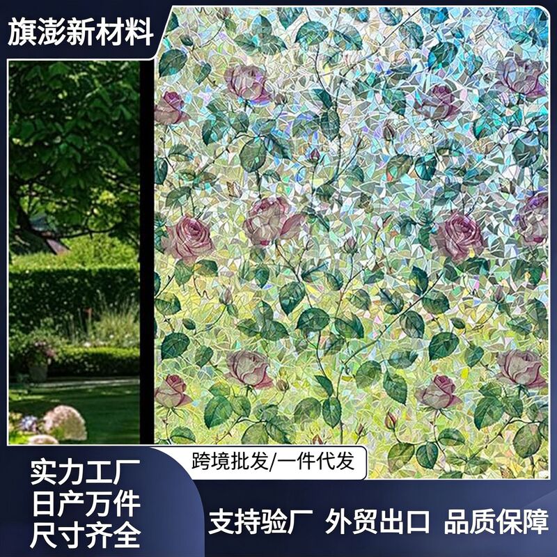 Wholesale painted adhesive-free electrostatic frosted glass film window sticker, translucent and opaque, for home and office privacy protection Wholesale painted adhesive-free electrostatic frosted glass film window sticker, translucent and opaque, for home and office privacy protection