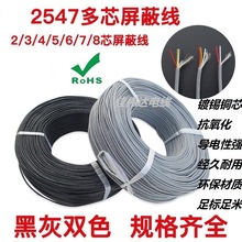 2547��о���ξ�30AWG-22AWG���l��2/3/4/5/6/7о���ξ���̖���ƾ�