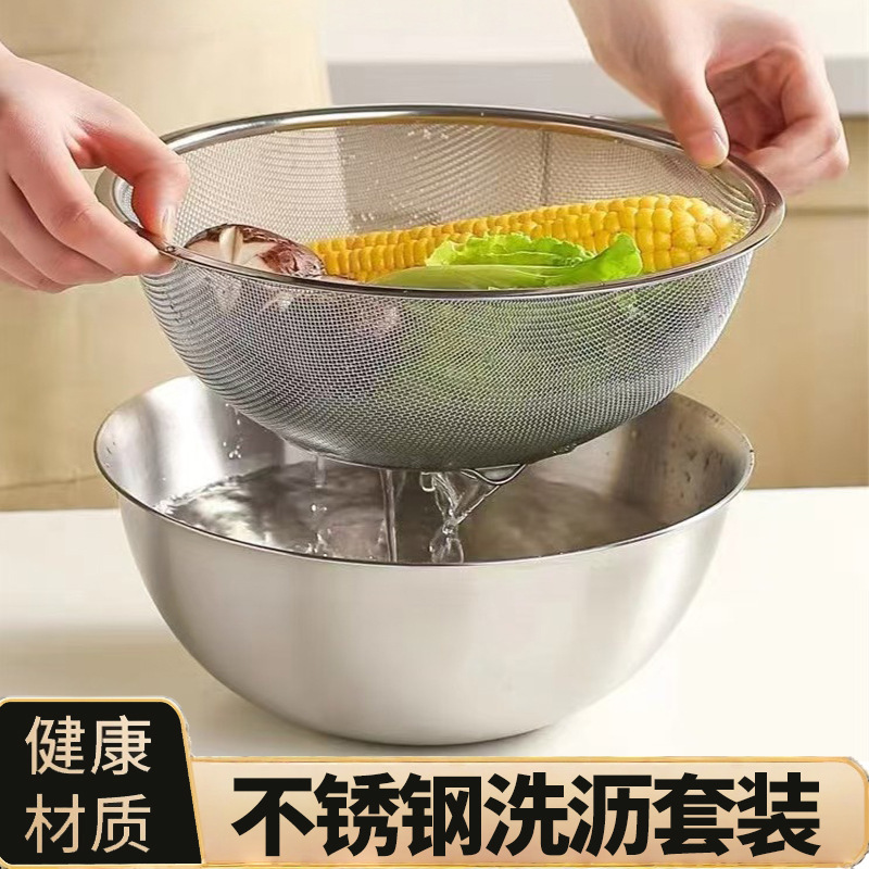 不锈钢洗沥套装和面盆家用加厚厨房烘焙打蛋盆漏盆洗菜盆沥水篮|undefined