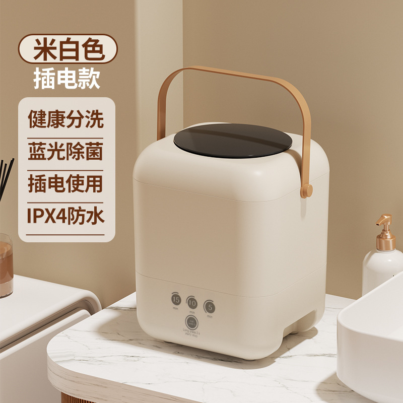 小型无线迷你内衣洗衣机家用宿舍清洗内衣裤袜懒人神器便携式|undefined