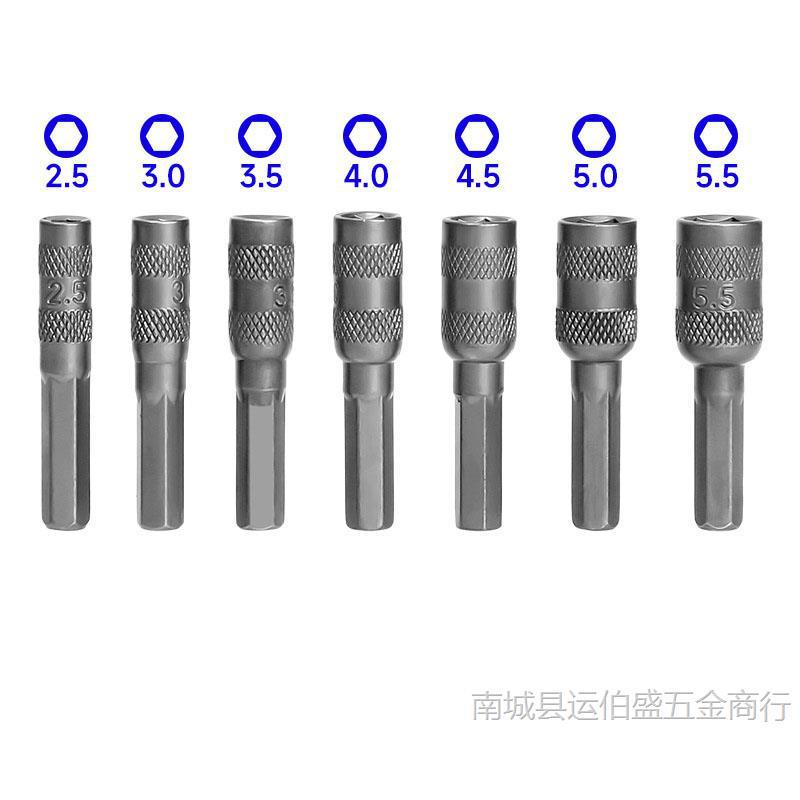 薄壁小套筒六角2.5/3.0/3.5/4.0/4.5/5.0/5.5mm车模手机眼镜批头