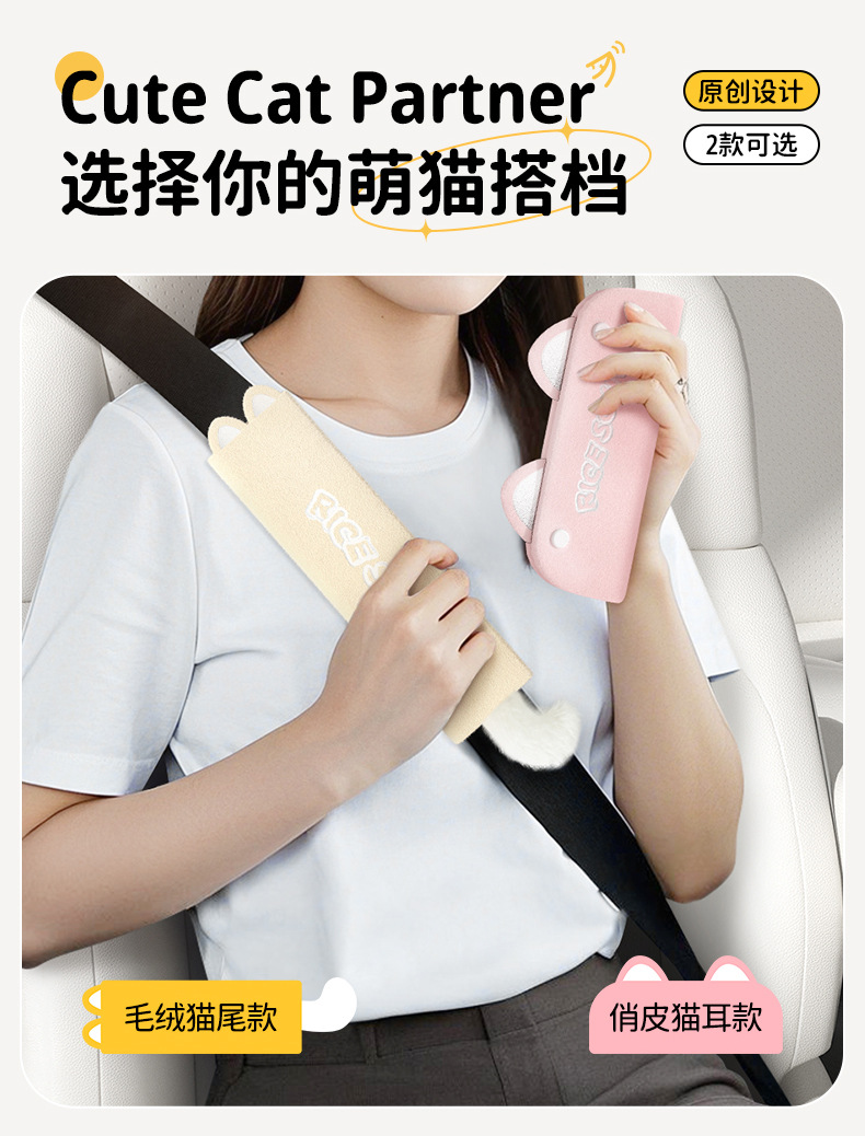 Car Seatbelt Shoulder Pad Wholesale Short Velvet Embroidery Solid Color Car Interior Decoration for Long-Distance Trucks