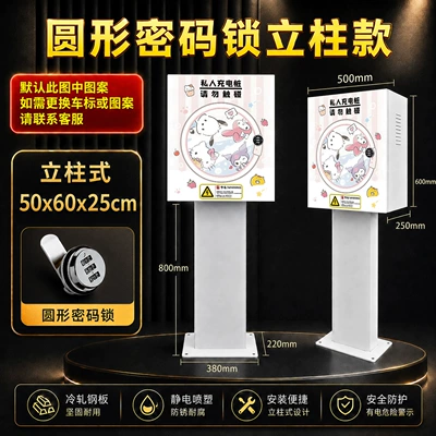 for Byd Ora Starfire Firefly | Other Automotive Safety Supplies - round-combination-lock-column-500x600x250mm