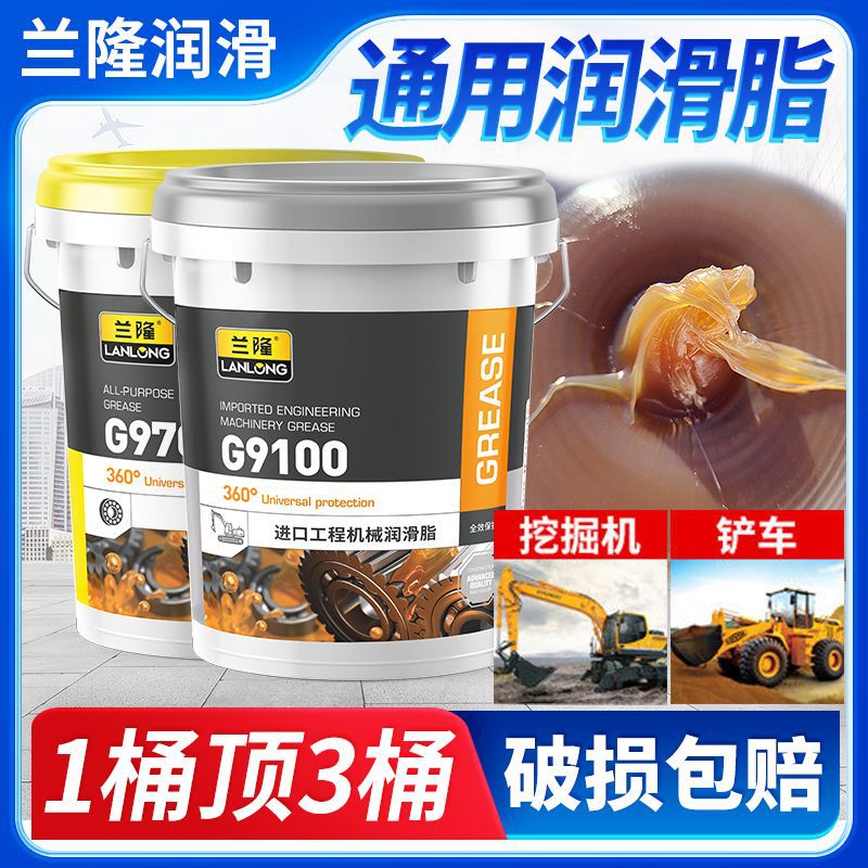 黄油润滑油脂耐磨高温货车工程机械铲车挖机轴承通用锂基脂大桶装