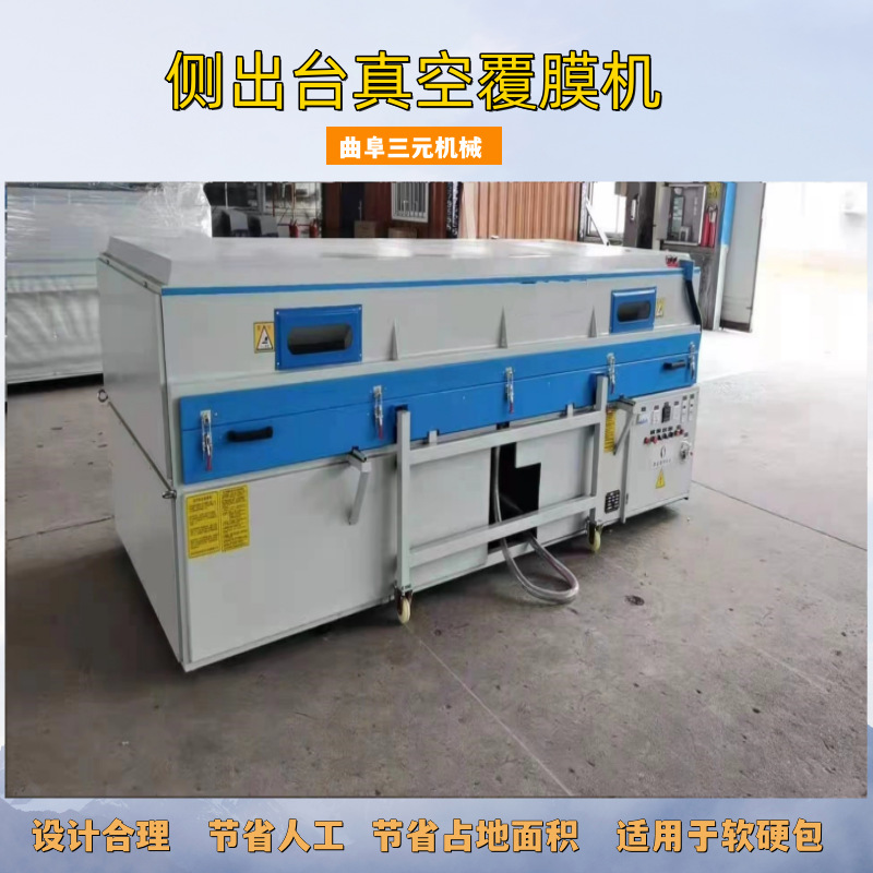 侧工位家具软硬包皮革布艺覆膜机 自动喷胶PVC真空吸塑机 占地少