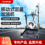 移动式定量加油机208升大桶机油加注机定量加油可移动便携加油机