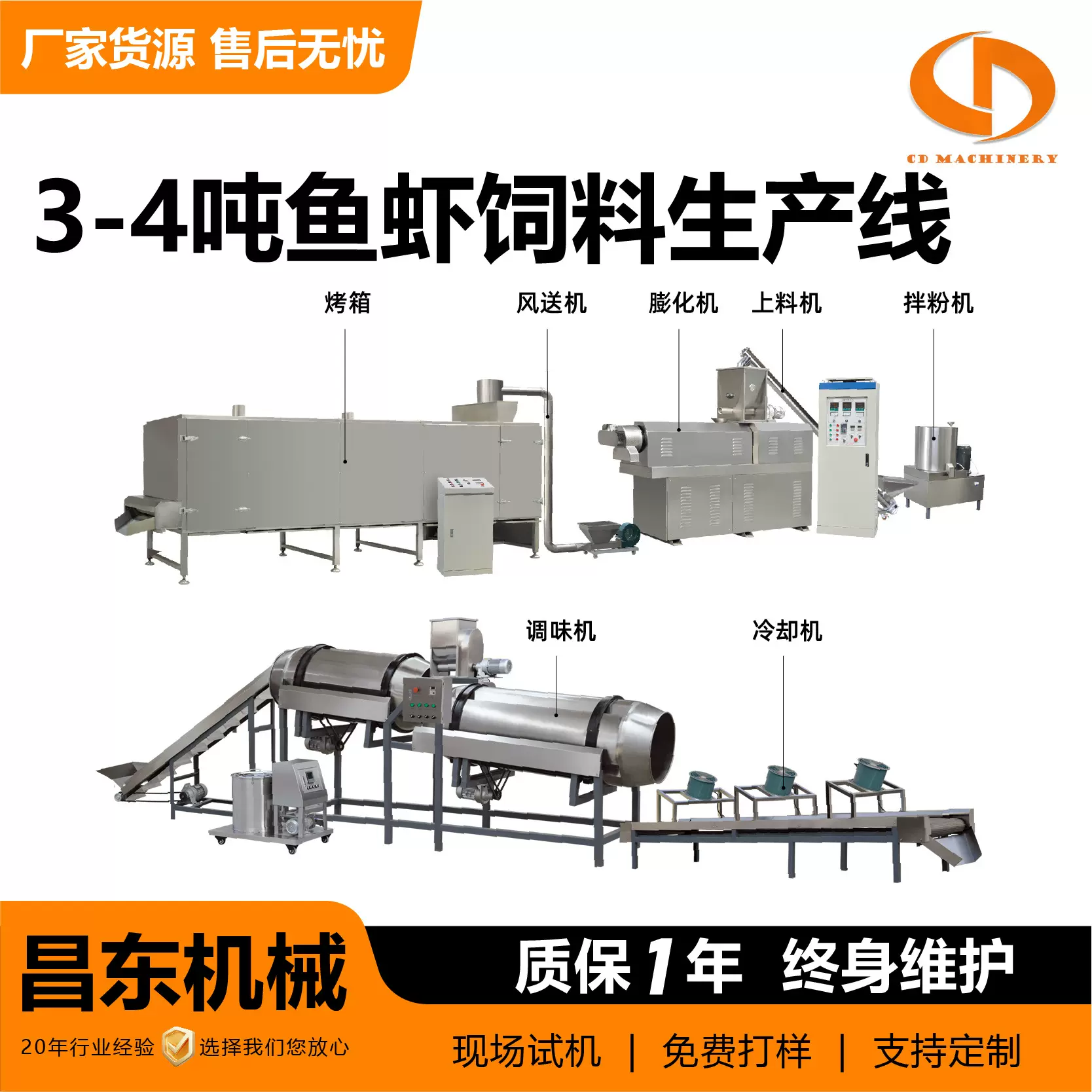 鱼饲料生产线成套设备多功能水产颗粒饲料加工机械鱼饲料生产设备