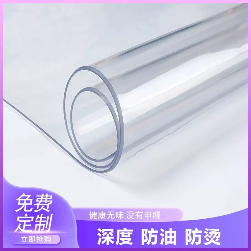 透明软玻璃餐桌垫pvc桌布防水防油免洗防烫茶几桌面垫塑料水晶板