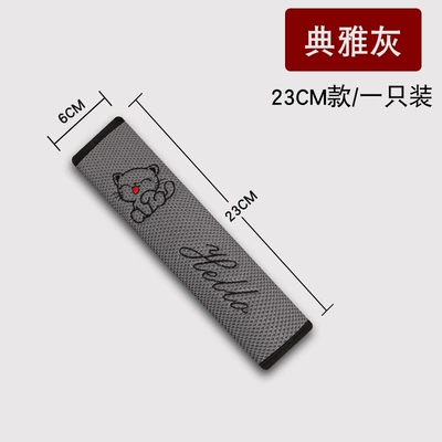 Protective Cover Cute Car – Seat belt shoulder pad - ice-net-cat-athens-gray-23cm-single