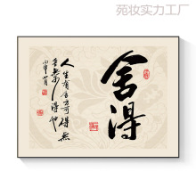 新中式电表箱装饰画平安喜乐免打孔遮挡客厅电表盒配电箱弱电