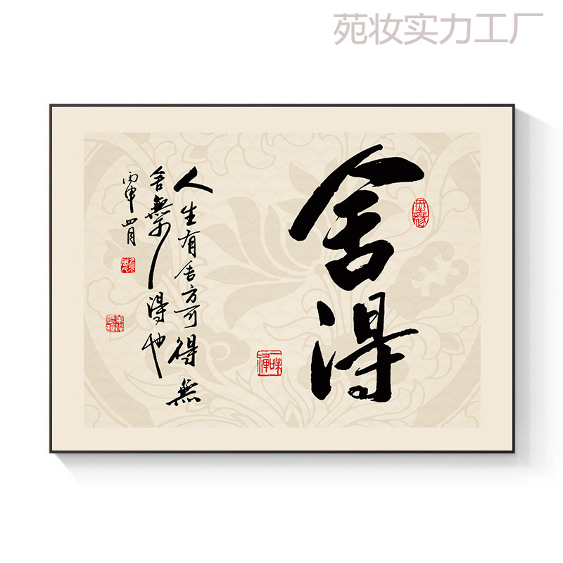 新中式电表箱装饰画平安喜乐免打孔遮挡客厅电表盒配电箱弱电