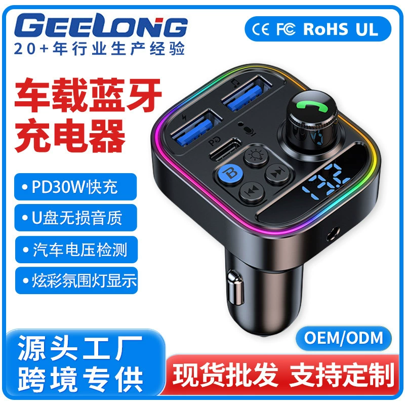 Автомобильный MP3-плеер с Bluetooth, USB-накопителем, качественным звуком без потерь, индикатором заряда и быстрой зарядкой PD30W