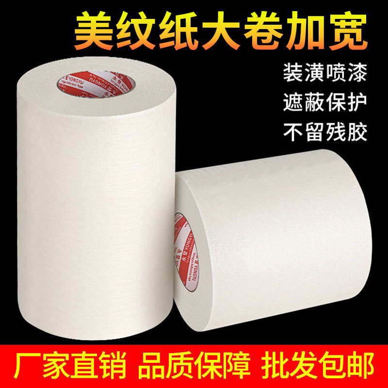 Large Roll of Masking Tape, Extra Wide, for Wall Paint Masking Without Residue, 30cm Wide, Leaves No Glue Residue Large Roll of Masking Tape, Extra Wide, for Wall Paint Masking Without Residue, 30cm Wide, Leaves No Glue Residue