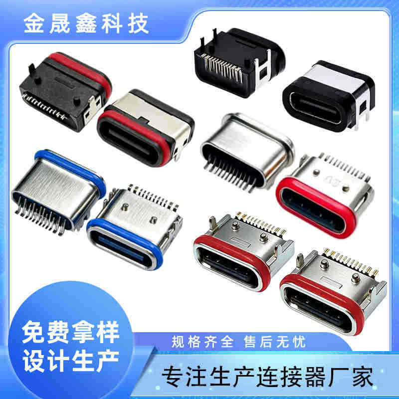 USB Type-C16P Waterproof Female Connector on Board, Four-Pin Plug-In Board, Waterproof Ip7/8 Type-C Female Connector USB Type-C16P Waterproof Female Connector on Board, Four-Pin Plug-In Board, Waterproof Ip7/8 Type-C Female Connector