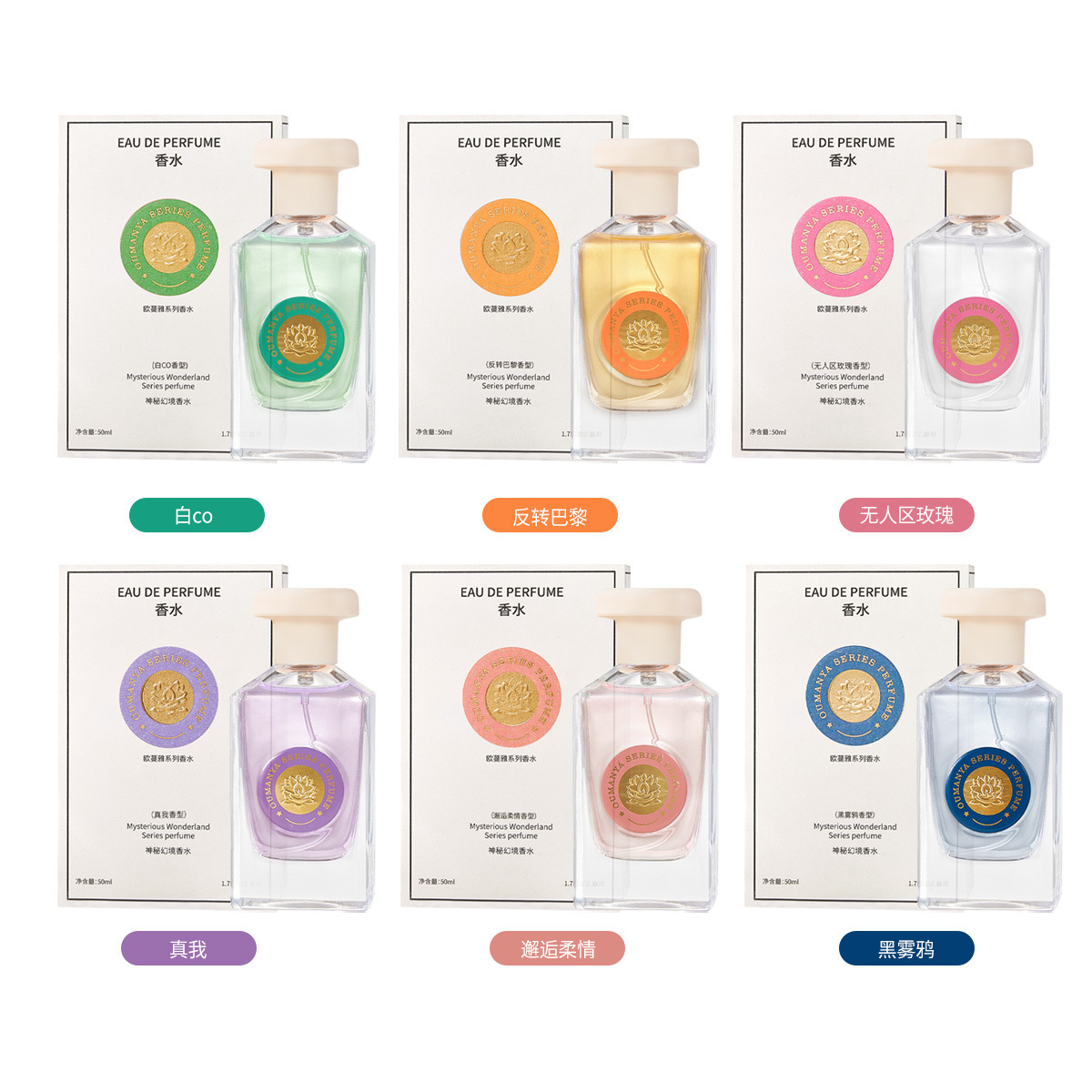 Fábrica directa de fragancias misteriosas fantasías frescas y naturales perfumes duraderos para hombres y mujeres perfumes transfronterizos del sudeste asiático al por mayor image 6
