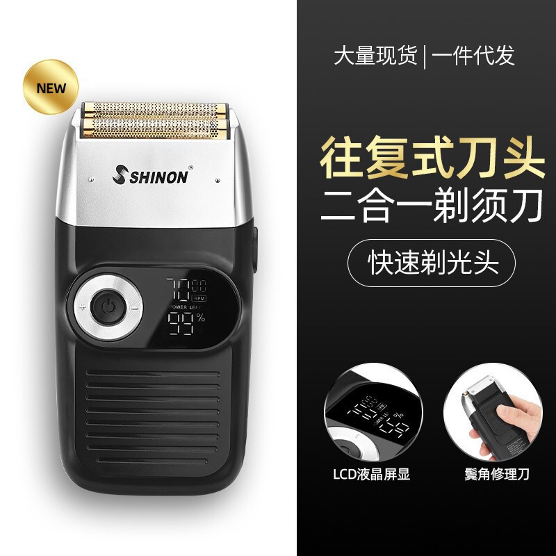 2023 new men's LCD display Shaver new digital display Shaver portable men's razor
