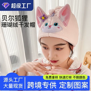 珊瑚绒干发帽定制加厚吸水速干可印 Logo来图定做源头工厂批发